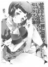 妙高さんと一緒に出来るいちばん気持ちのいいセックスの本