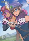 最初の戦闘でただのスライムに敗北し、そのまま初体験を奪われてしまう