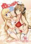 【着ぐるみ】濃厚なラティファ(?)×いすず(?)本