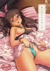 765プロきっての剛毛アイドル我那覇響！