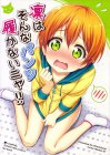 凛はそんなパソツ履かないニャ!!