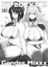 アイスBOXシリーズ14