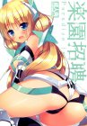 ショタに突かれて、快感が癖になり、とろけていく!!