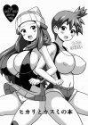 発育の良いロリっ娘が不審なおにいさんたちにエッチなコトをされてしまいます