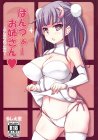 ぱんつぁーお姉さん♥