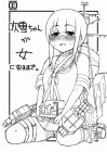 吹雪ちゃんが女になるまで