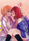 嫌じゃないけど