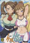 ギャン子とフミナ先輩がセカイ君を取り合う!でもセカイ君にはちょっと特殊な趣味があって