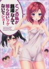 こ、この私が銭湯なんて知らないワケないでショ!