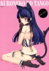 KURONEKO NO TANGO