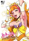 キュアトゥインクルこと天ノ川きららがひょっとこバキュームフェラ、淫語連発にアクメ顔でイキまくり!!