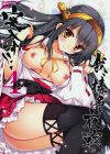 榛名に挿入しよう！ 4