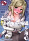 香取と提督の過去をあらぬ方向に妄想する思春期浜風ちゃんの本