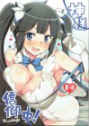 ベルくんの寝込みをこっそり襲って、たしかめちゃいます！
