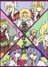 なんてこったい