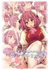 華扇様にくどくど言われながらＨなプレイをしちゃう本