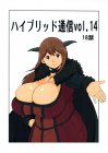 よろずシリーズ通信第14弾