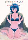 寒さに震えるふたりは体を寄せ合いあたたまり始める