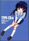 たいぷぷぷ23a