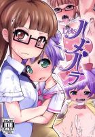 らぁらのチケットを取り戻すみれぃ編とみれぃを庇って体を差し出すらぁら編の2本立て