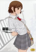 夏風〔上〕