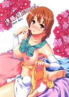 プロデューサーと雪歩のちょっとした話が・・・という感じに繋がってく話