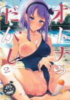 競泳水着のほたるさんとプールサイドでイチャイチャ