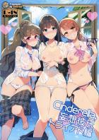 ぷるんぷるんなおっぱいと汁たっぷりで贈る超濃厚なトライアドプリムス本