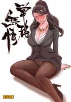 常務無常