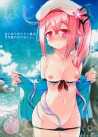 春雨ちゃんと海で水着エッチする本