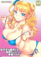 ギャル子ちゃんの両穴に中出ししまくり♪