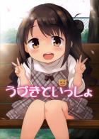 幼い卯月とパパになったプロデューサーの日常を描いたお話