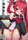 同級生とxx