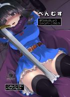 盗賊退治にシャンパーニュを訪れるも、敗北を喫し、やっぱり酷い目にあわされる漫画