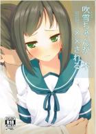 吹雪ちゃんが×××される本