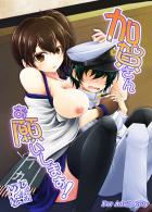 中破した艦娘をオカズにしていたショタ提督。見かねた加賀さんが性処理を申し出て…