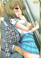 Pの目の前で声を押し殺して犯される