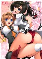 もうどこまでも官能的な秋月型姉妹とイチャラブし尽す1冊！
