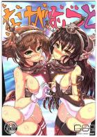 ながむつと!
