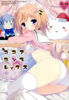 ココアちゃんがお兄ちゃんによってミルクココアちゃんにされてしまうお話