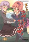 耳なめぐらいおかしくないです!