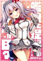 艦娘と提督と鎮守府な日々