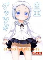 まるで全身が太もものようななめらかな手触りの白亜の本