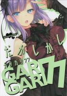 ガリガリくんの77
