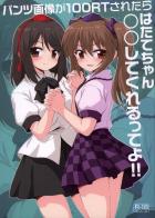 はたてちゃん○○してくれるってよ