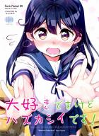 様々な表情を見せてくれる潮がとっても可愛くてタマりません！