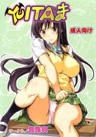 YUITAま(カラー化)