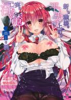 新しい職場のエロカワ上司が実は淫魔で僕を誘っている！？