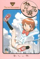 貧乳娘21