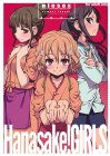 HANASAKE!Girls